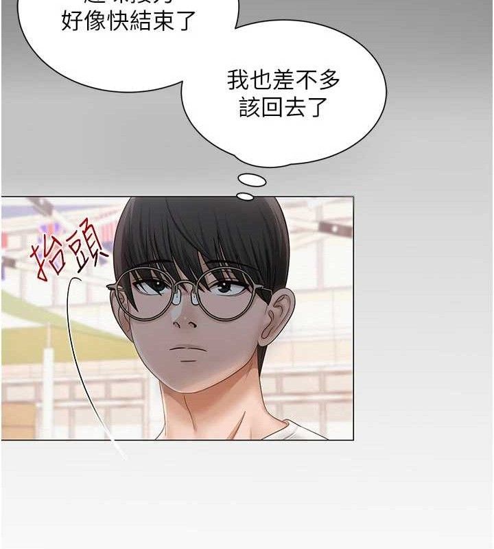 《網紅女老師》漫画 第20話-無果的曖昧