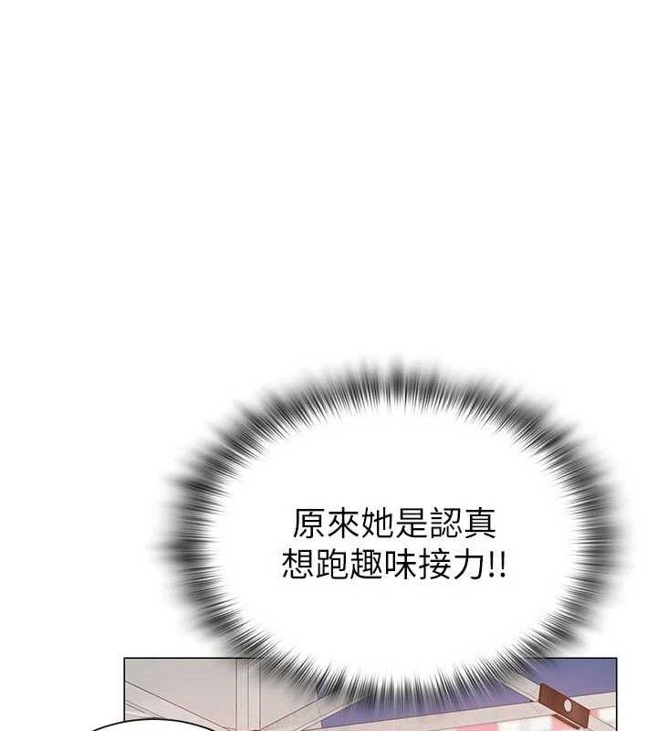 《網紅女老師》漫画 第20話-無果的曖昧