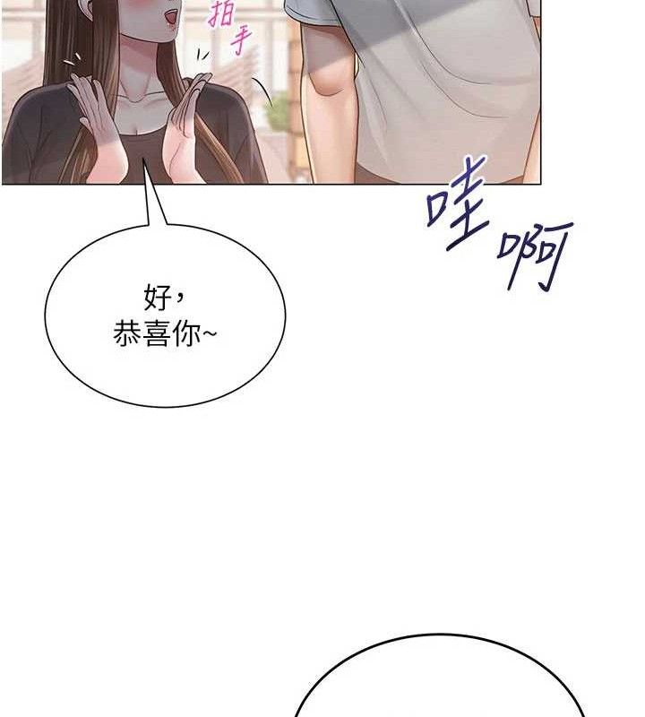 《網紅女老師》漫画 第20話-無果的曖昧