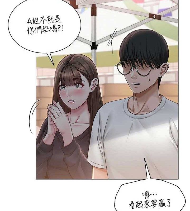 《網紅女老師》漫画 第20話-無果的曖昧