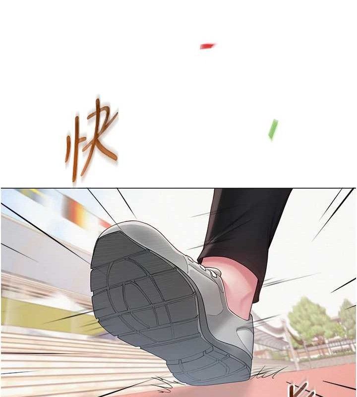 《網紅女老師》漫画 第20話-無果的曖昧
