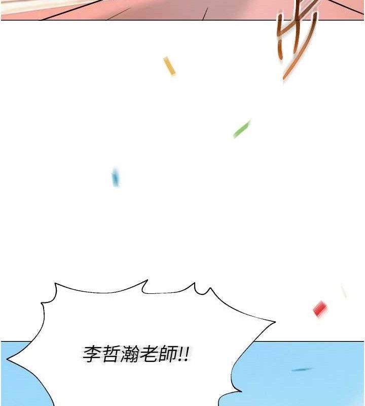 《網紅女老師》漫画 第20話-無果的曖昧