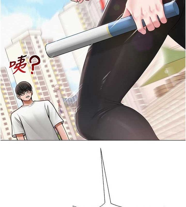 《網紅女老師》漫画 第20話-無果的曖昧
