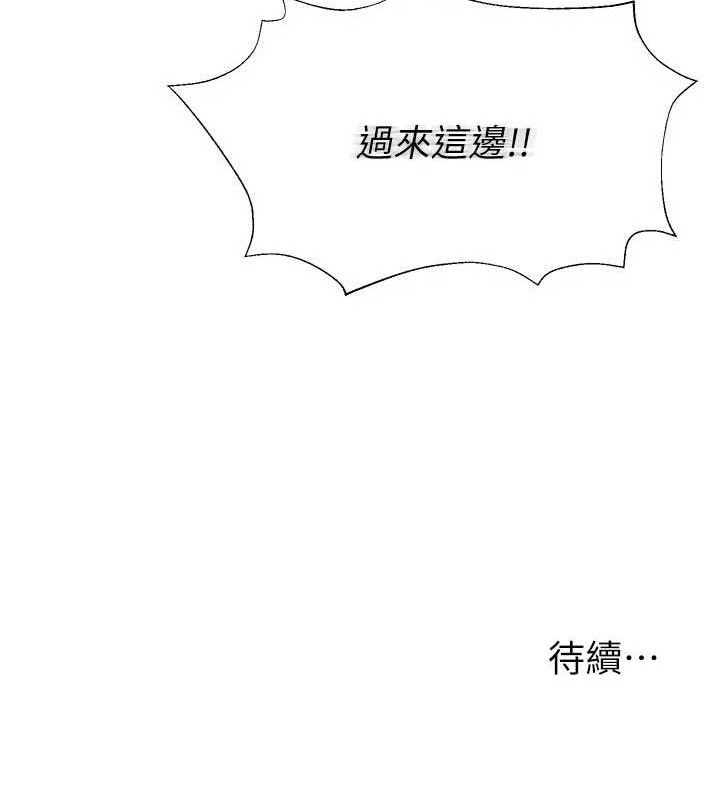 《網紅女老師》漫画 第20話-無果的曖昧