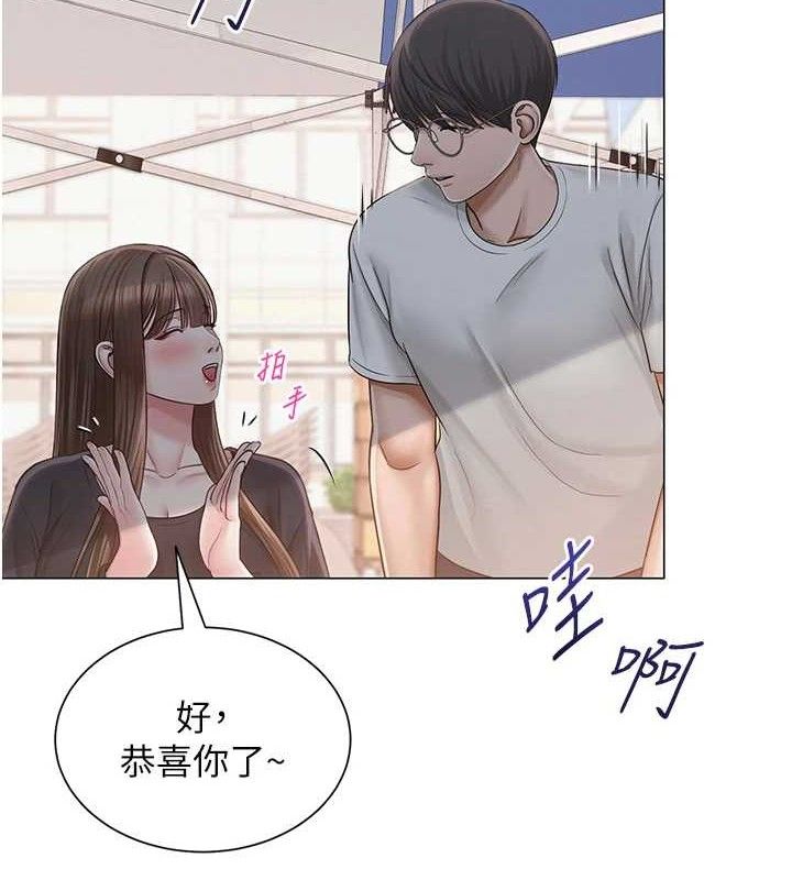 《網紅女老師》漫画 第21話-妳想創秘密小帳?!