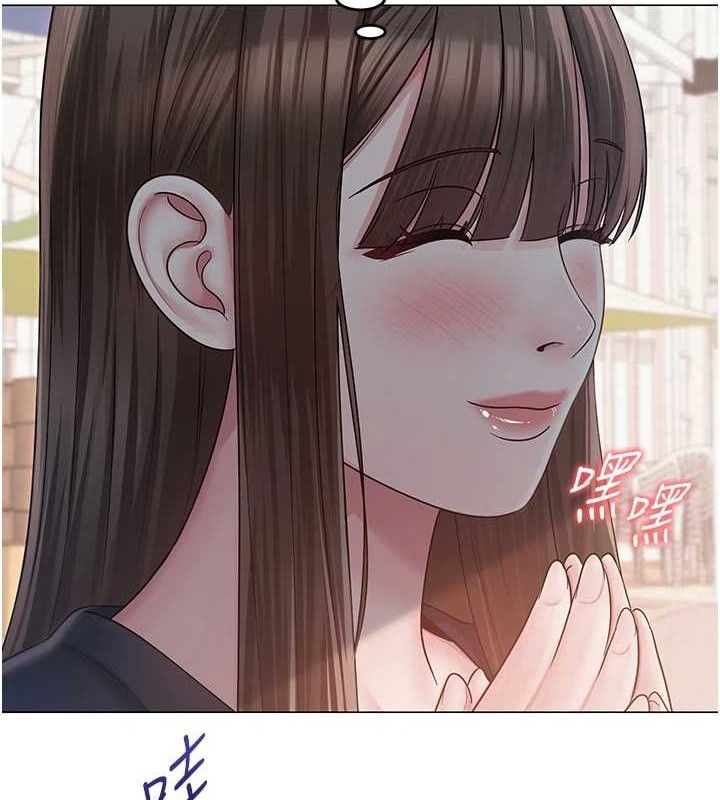 《網紅女老師》漫画 第21話-妳想創秘密小帳?!