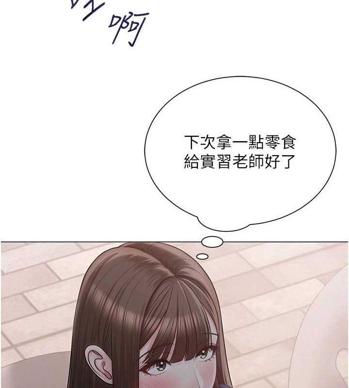 《網紅女老師》漫画 第21話-妳想創秘密小帳?!