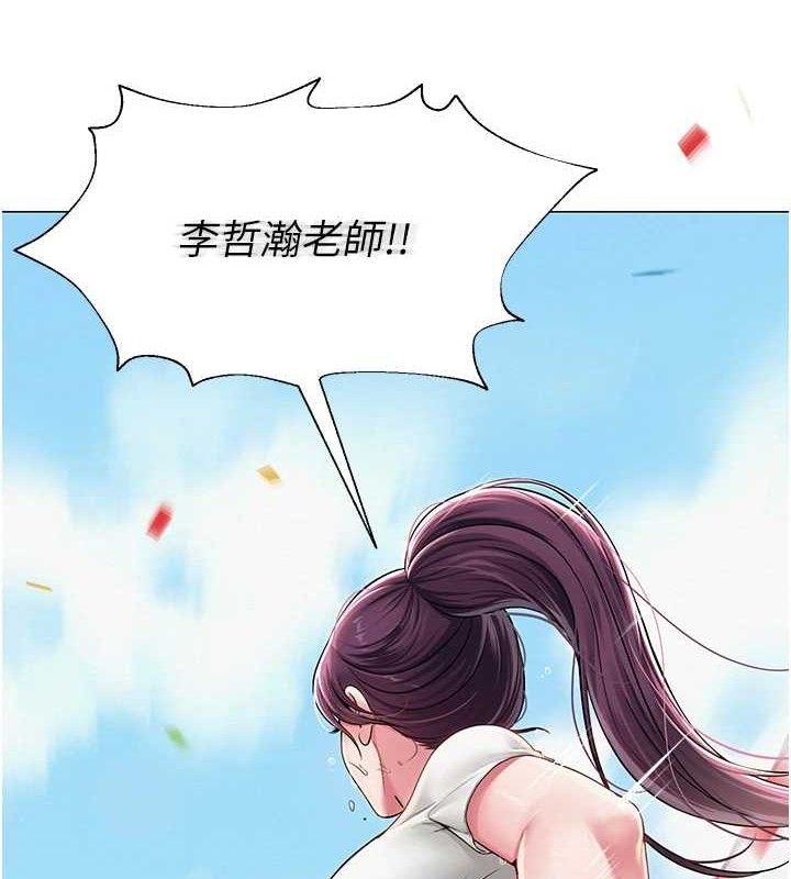 《網紅女老師》漫画 第21話-妳想創秘密小帳?!
