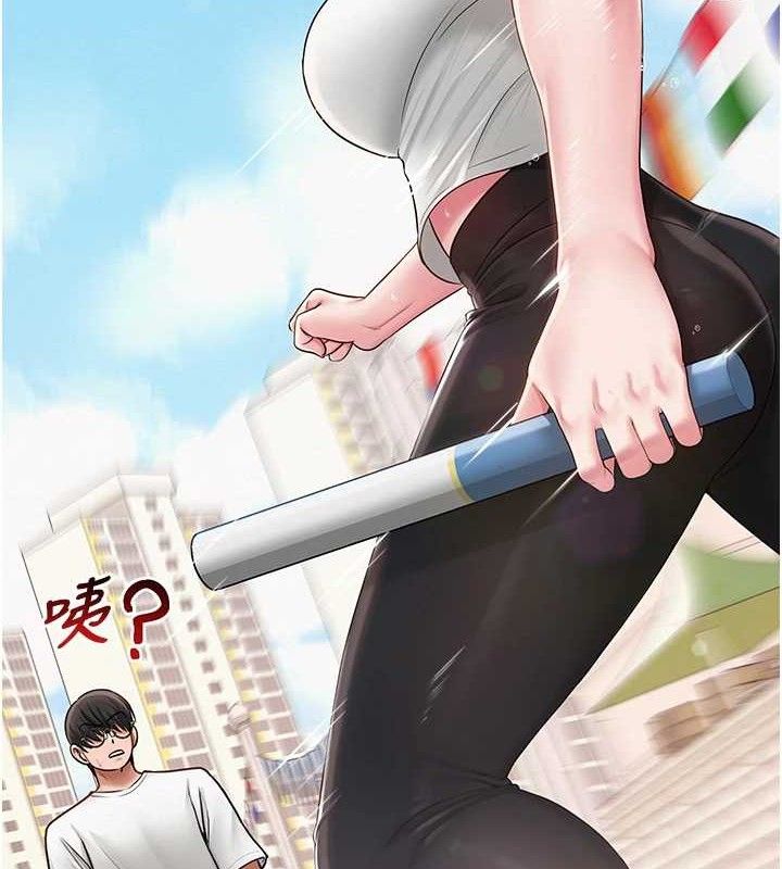 《網紅女老師》漫画 第21話-妳想創秘密小帳?!