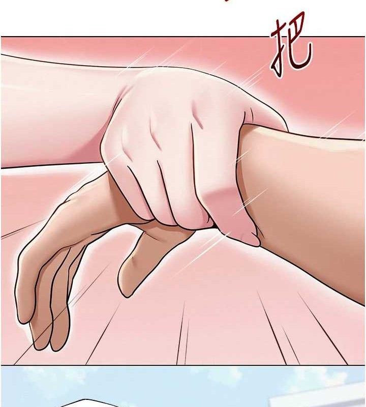 《網紅女老師》漫画 第21話-妳想創秘密小帳?!