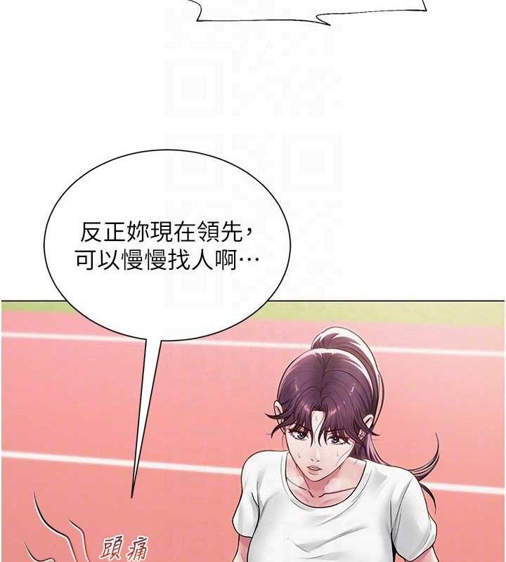 《網紅女老師》漫画 第21話-妳想創秘密小帳?!