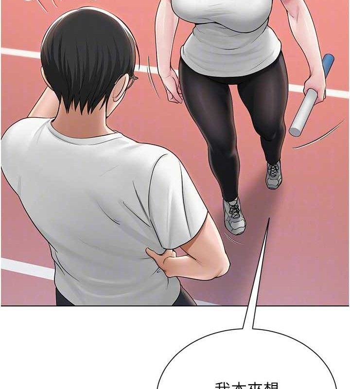 《網紅女老師》漫画 第21話-妳想創秘密小帳?!