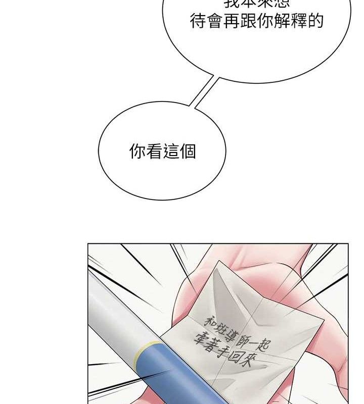 《網紅女老師》漫画 第21話-妳想創秘密小帳?!