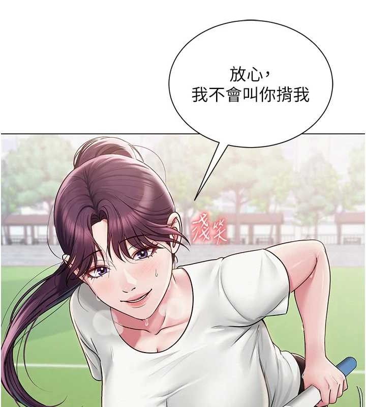 《網紅女老師》漫画 第21話-妳想創秘密小帳?!