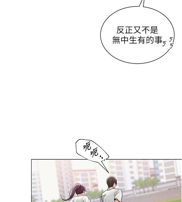 《網紅女老師》漫画 第21話-妳想創秘密小帳?!