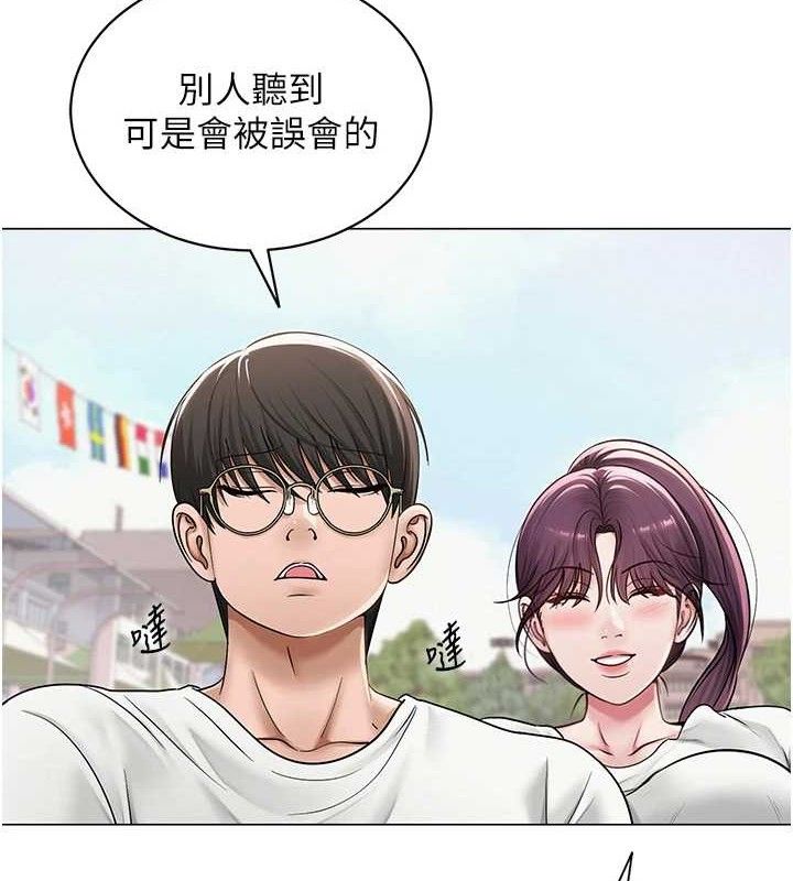 《網紅女老師》漫画 第21話-妳想創秘密小帳?!