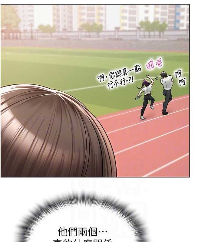 《網紅女老師》漫画 第21話-妳想創秘密小帳?!
