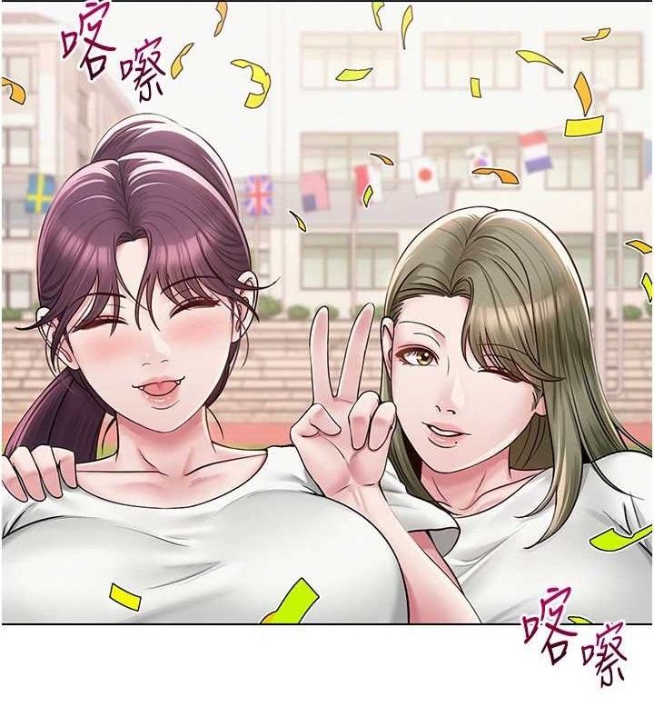 《網紅女老師》漫画 第21話-妳想創秘密小帳?!