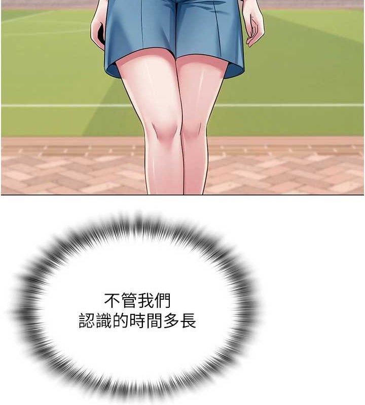 《網紅女老師》漫画 第21話-妳想創秘密小帳?!