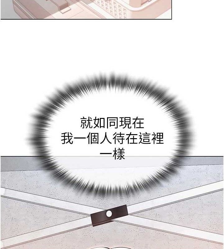 《網紅女老師》漫画 第21話-妳想創秘密小帳?!