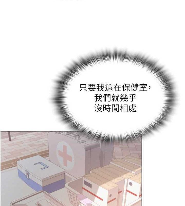《網紅女老師》漫画 第21話-妳想創秘密小帳?!