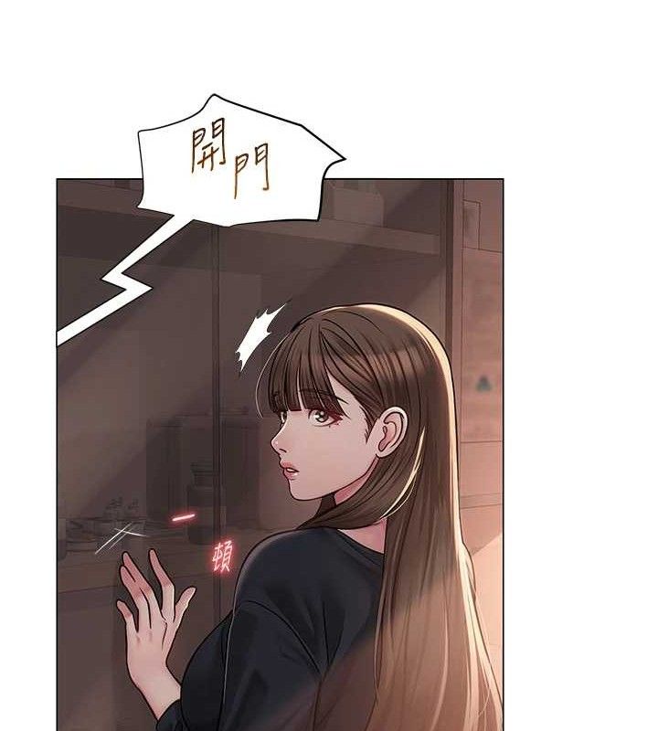 《網紅女老師》漫画 第21話-妳想創秘密小帳?!