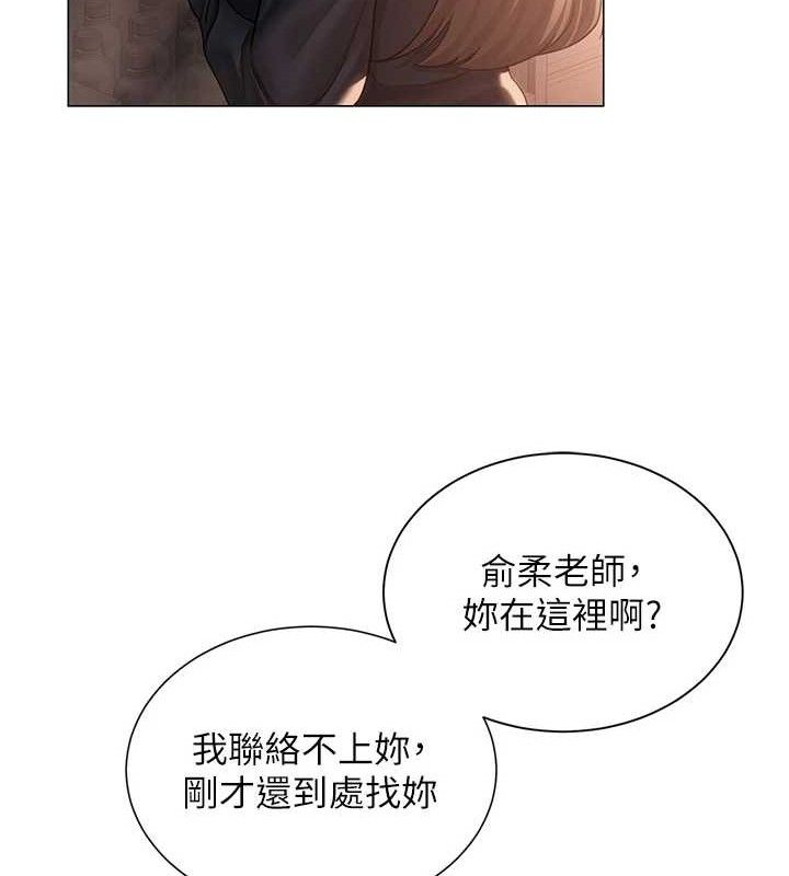 《網紅女老師》漫画 第21話-妳想創秘密小帳?!