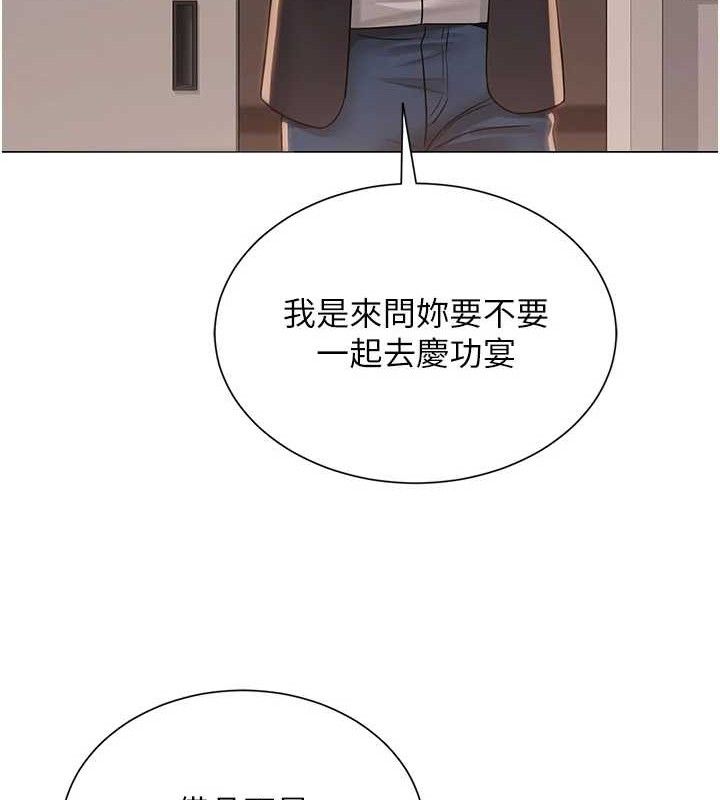 《網紅女老師》漫画 第21話-妳想創秘密小帳?!
