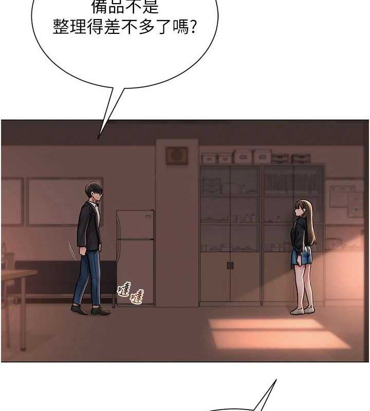 《網紅女老師》漫画 第21話-妳想創秘密小帳?!