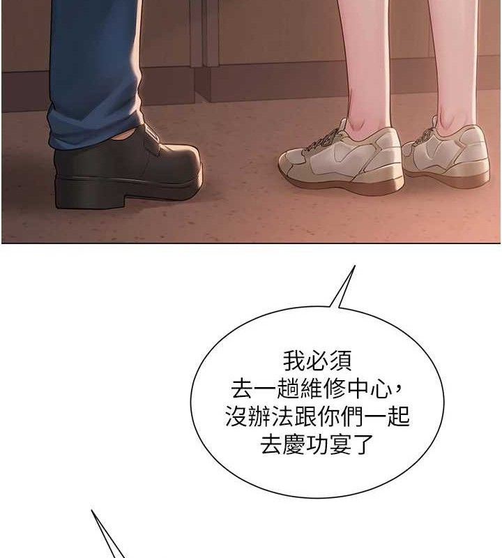 《網紅女老師》漫画 第21話-妳想創秘密小帳?!
