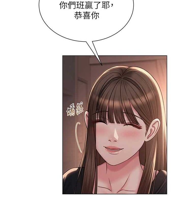 《網紅女老師》漫画 第21話-妳想創秘密小帳?!