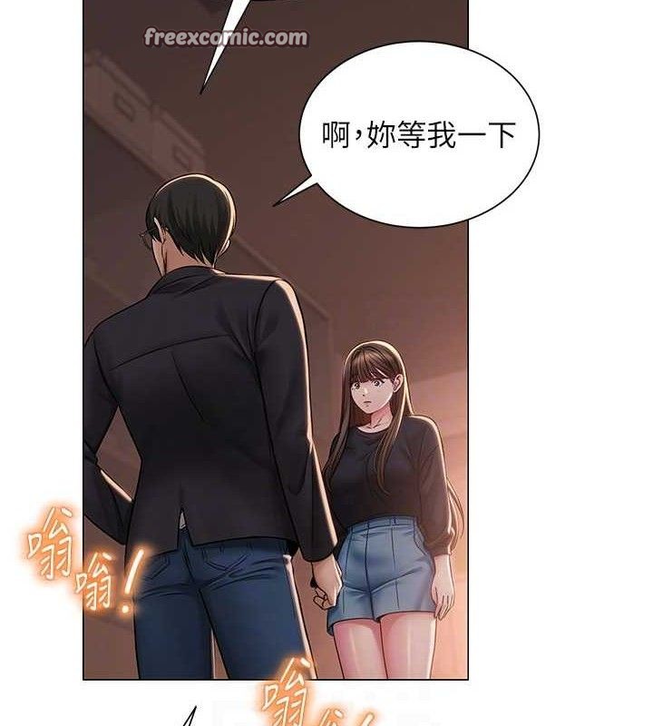 《網紅女老師》漫画 第21話-妳想創秘密小帳?!