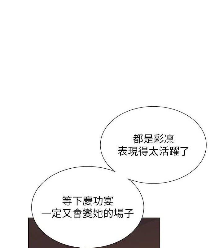 《網紅女老師》漫画 第21話-妳想創秘密小帳?!