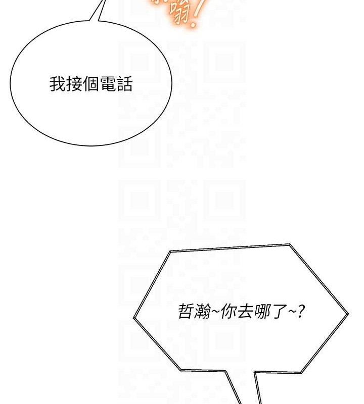 《網紅女老師》漫画 第21話-妳想創秘密小帳?!
