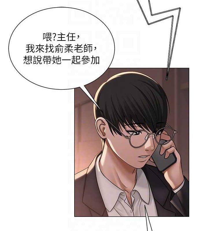 《網紅女老師》漫画 第21話-妳想創秘密小帳?!