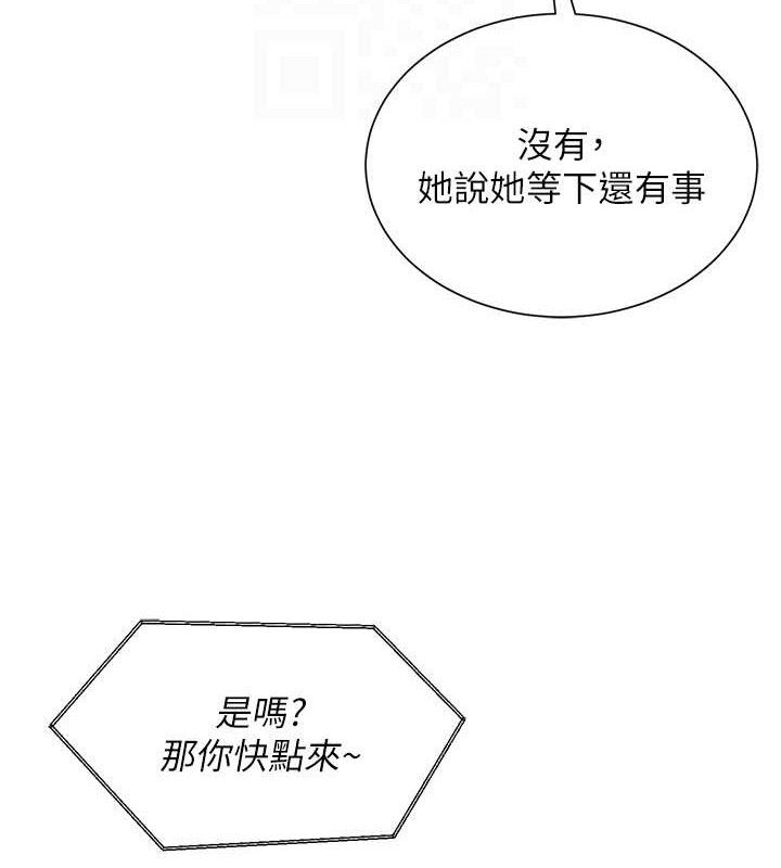 《網紅女老師》漫画 第21話-妳想創秘密小帳?!