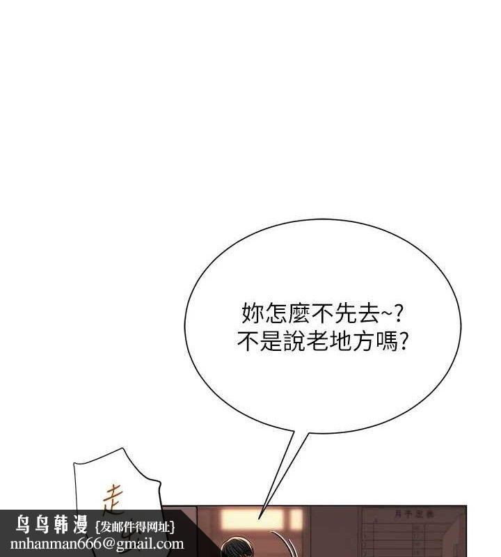 《網紅女老師》漫画 第21話-妳想創秘密小帳?!
