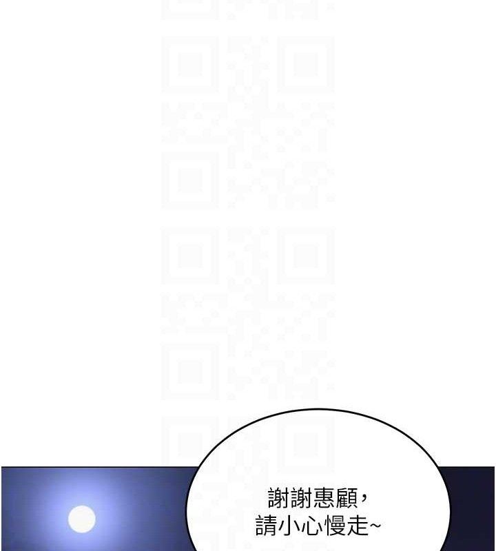 《網紅女老師》漫画 第21話-妳想創秘密小帳?!