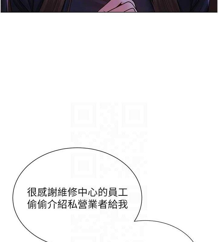 《網紅女老師》漫画 第21話-妳想創秘密小帳?!