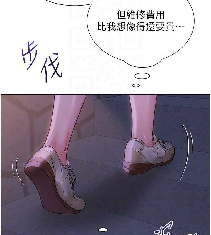 《網紅女老師》漫画 第21話-妳想創秘密小帳?!