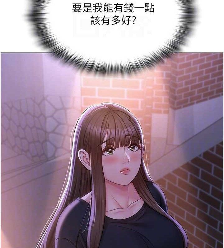 《網紅女老師》漫画 第21話-妳想創秘密小帳?!