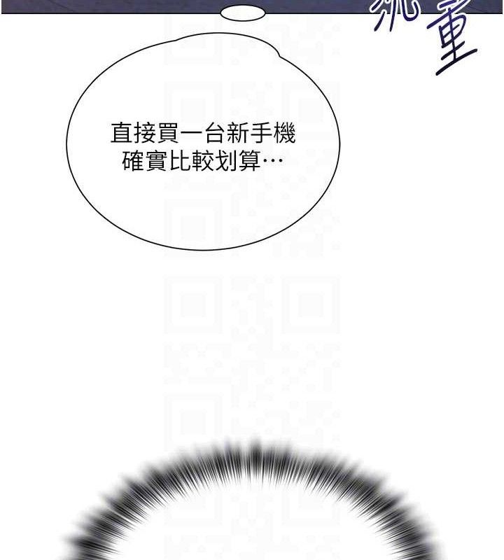 《網紅女老師》漫画 第21話-妳想創秘密小帳?!