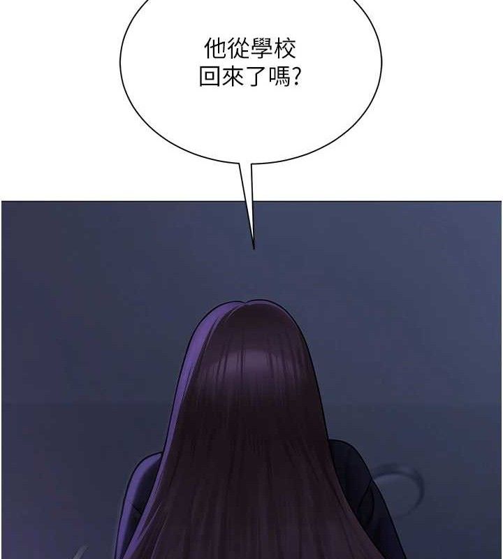 《網紅女老師》漫画 第21話-妳想創秘密小帳?!