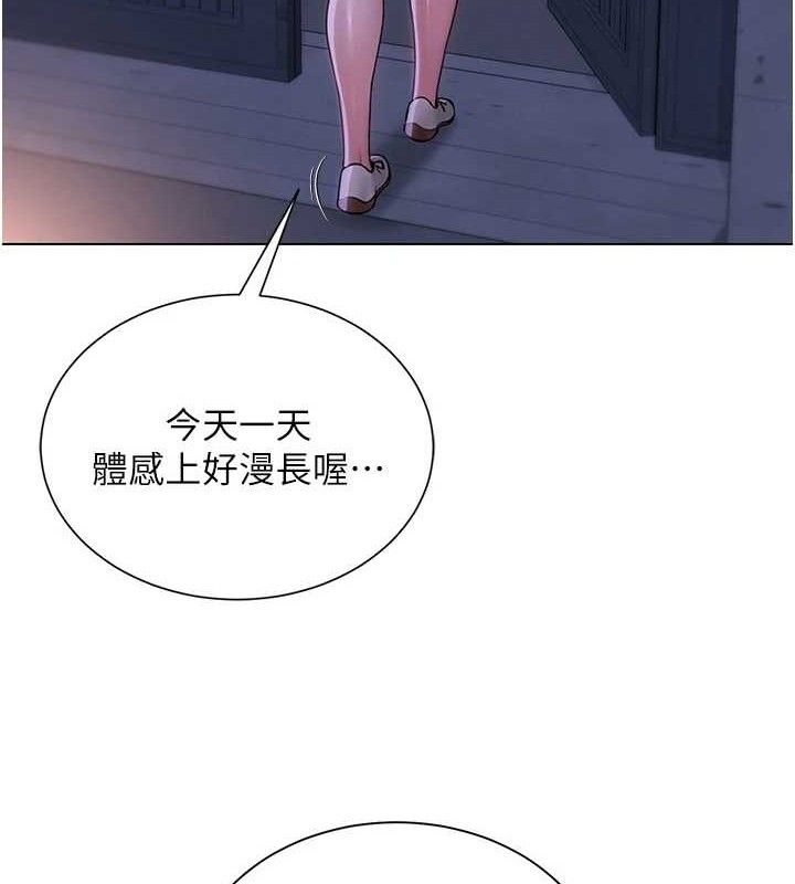 《網紅女老師》漫画 第21話-妳想創秘密小帳?!