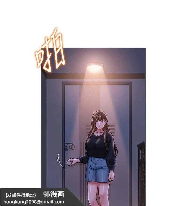 《網紅女老師》漫画 第21話-妳想創秘密小帳?!
