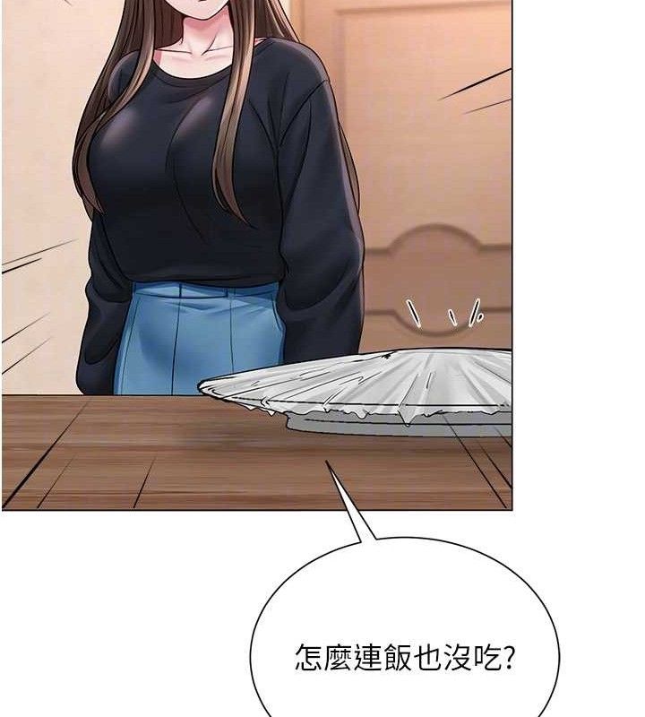 《網紅女老師》漫画 第21話-妳想創秘密小帳?!