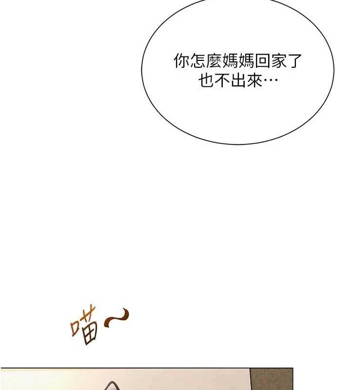 《網紅女老師》漫画 第21話-妳想創秘密小帳?!