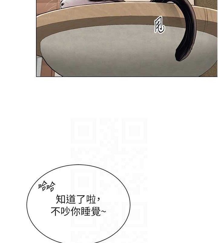 《網紅女老師》漫画 第21話-妳想創秘密小帳?!