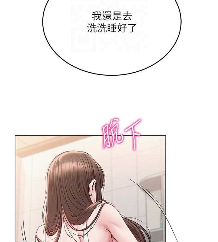《網紅女老師》漫画 第21話-妳想創秘密小帳?!