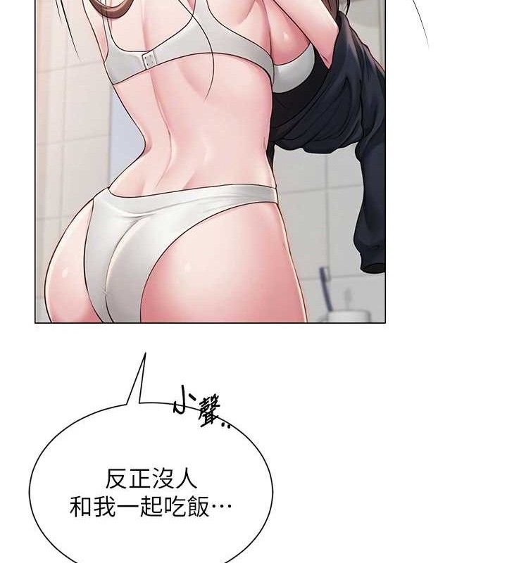 《網紅女老師》漫画 第21話-妳想創秘密小帳?!